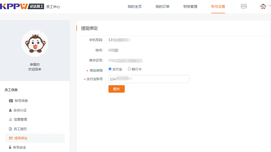 1619779389944903.gif 支付流程.gif
